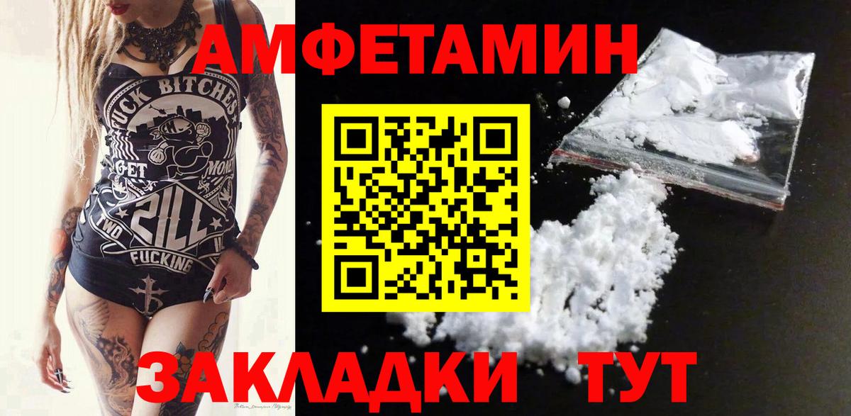 АМФ Premium  АМФЕТАМИН  Пенза  Вход с VPN 