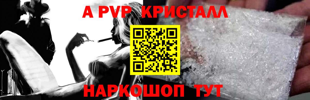 Alpha-PVP мука Пенза