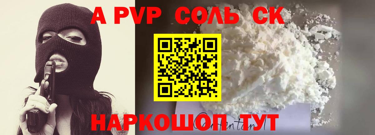 Пенза  сколько стоит  Вход с VPN  Alpha-PVP кристаллы  Alpha-PVP  A-PVP СК КРИС  Alpha-PVP мука 