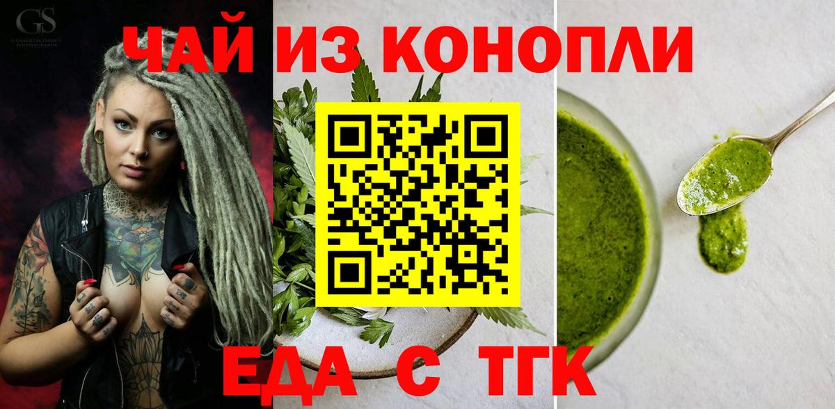Пенза  Canna-Cookies конопля  Вход с VPN 