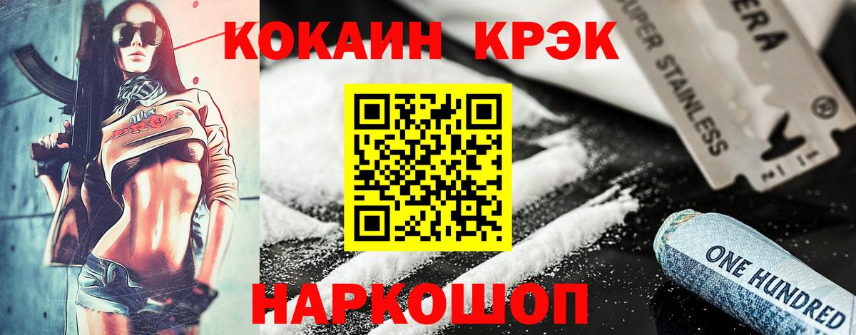 Кокаин Fish Scale Пенза