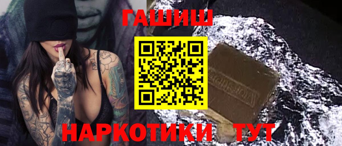 Гашиш  ГАШИШ хэш  Вход с VPN  Пенза  ГАШ VHQ 