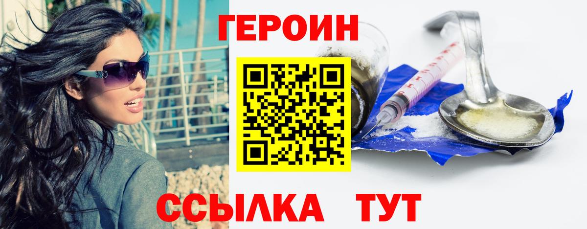 Пенза  ГЕРОИН герыч  Вход с VPN 