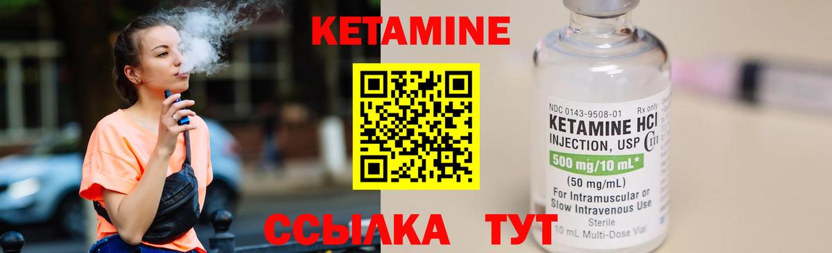 Кетамин VHQ  Вход с VPN  Пенза  Кетамин VHQ 