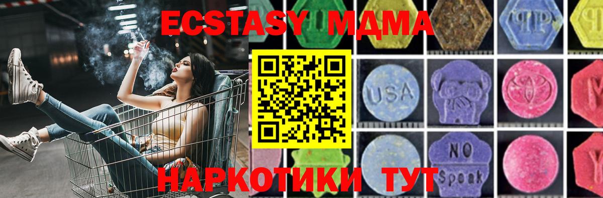 MDMA молли  МДМА молли  МДМА  Вход с VPN  Пенза 
