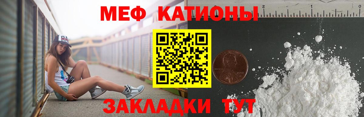 Меф мяу мяу кристаллы Пенза