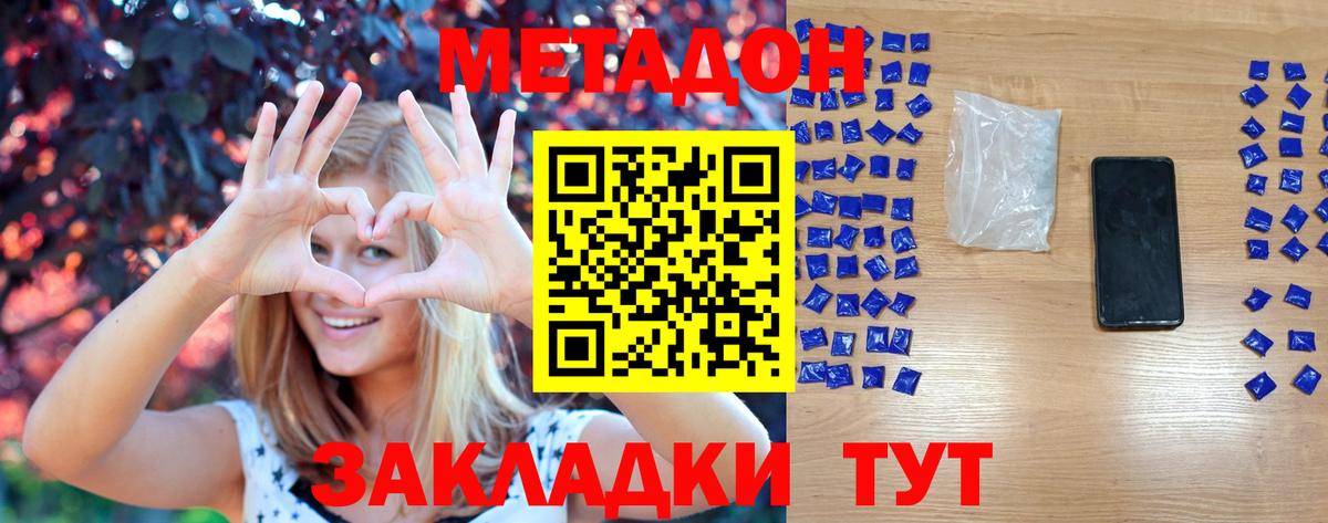 Метадон мёд  Вход с VPN  Пенза  МЕТАДОН белоснежный 