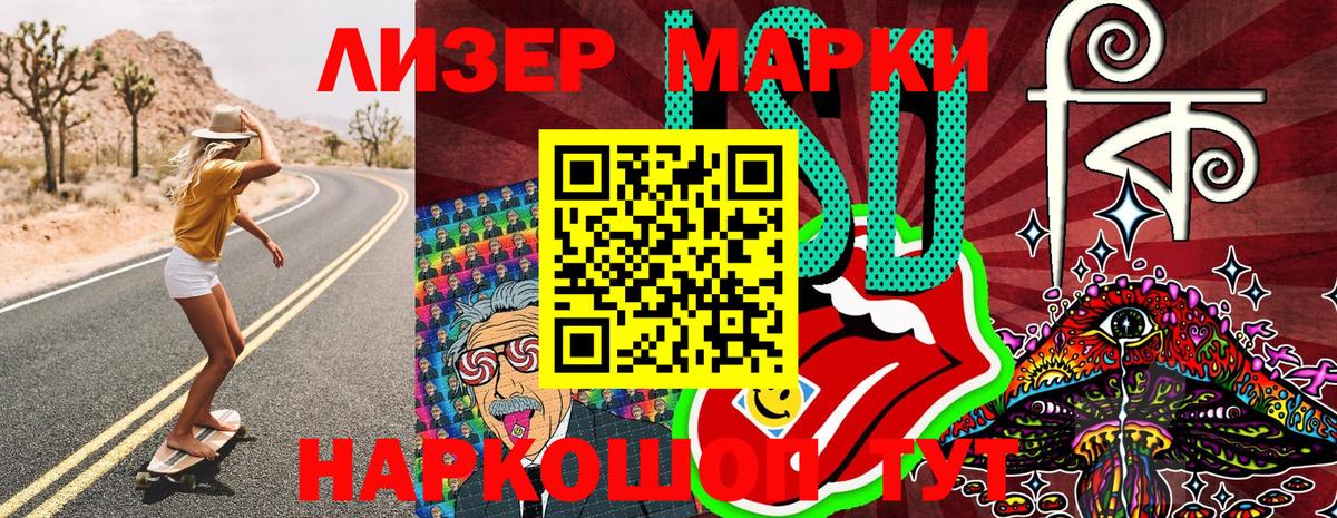 Марки N-bome 1500мкг Пенза