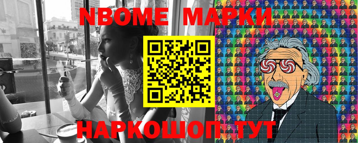 Пенза  Марки 25I-NBOMe 1,8мг  Марки 25I-NBOMe 1,8мг  Вход с VPN 