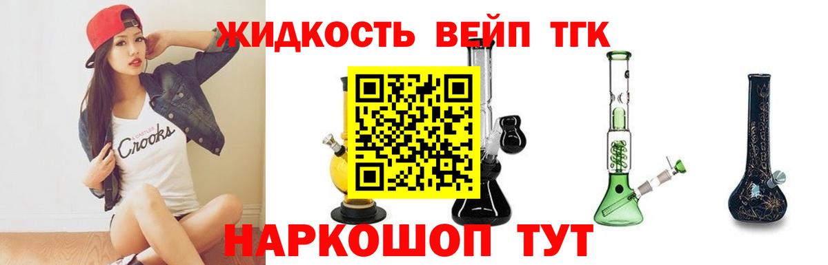 Дистиллят ТГК гашишное масло Пенза